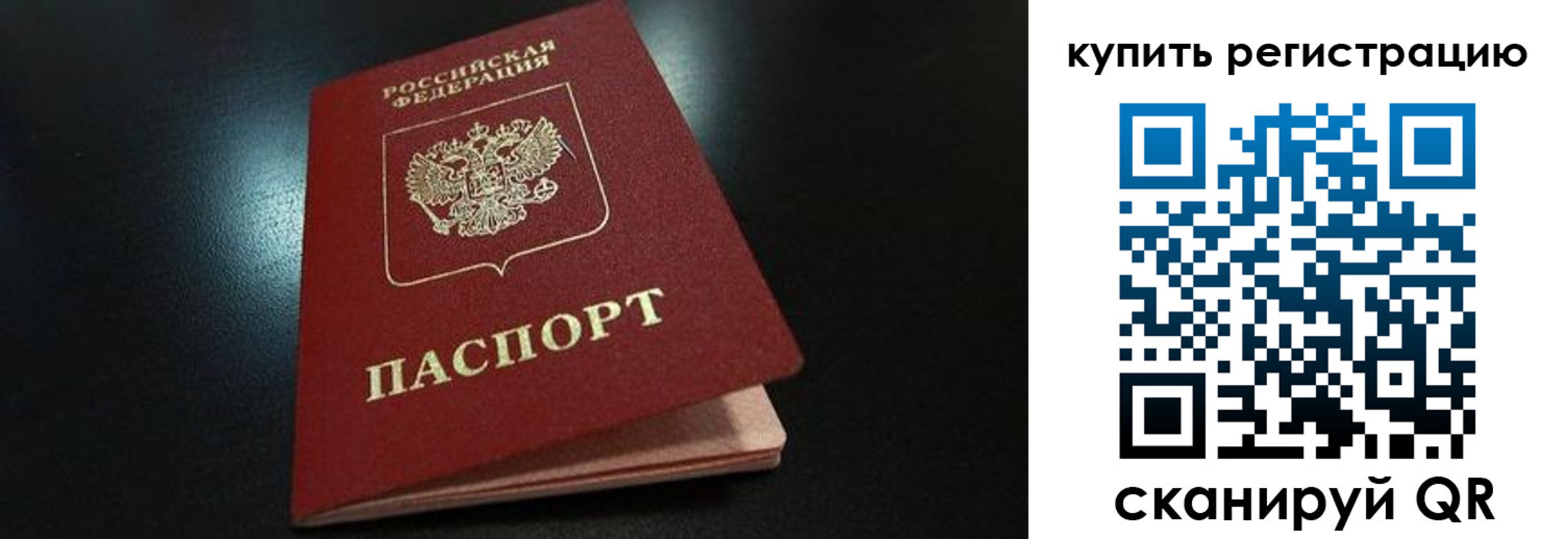 временная регистрация гарантия в Хилке