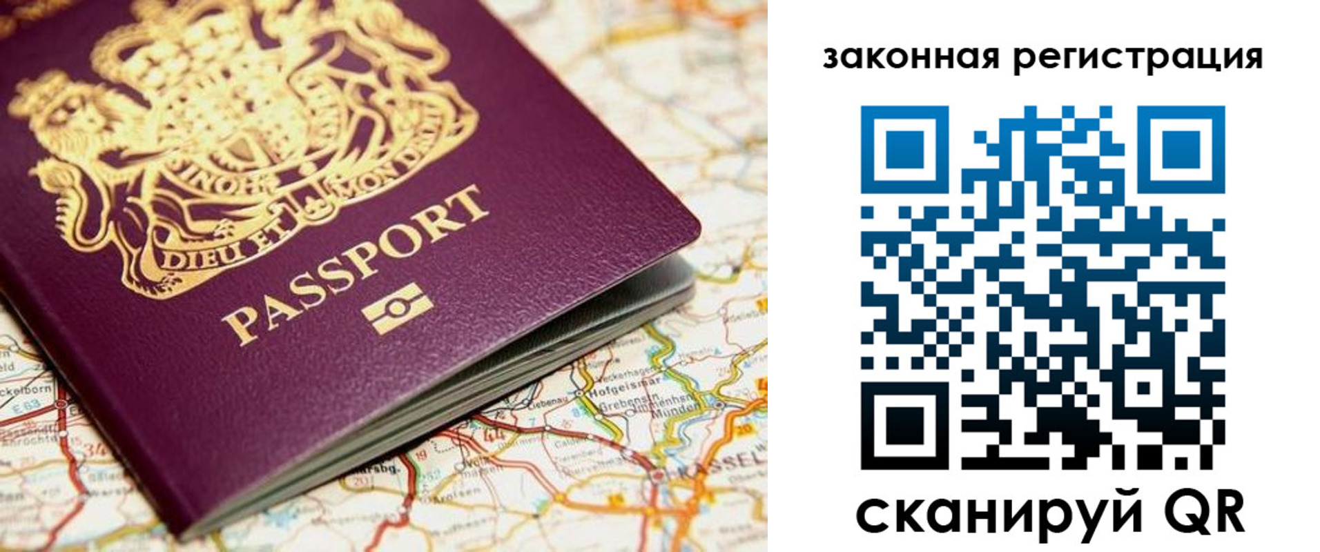прописка 2025 в Хилке